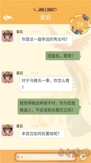 假如清朝有手機(jī)