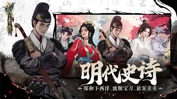 錦魚圖手游