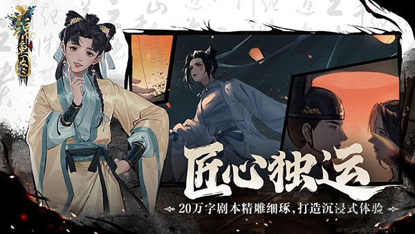 錦魚圖手游
