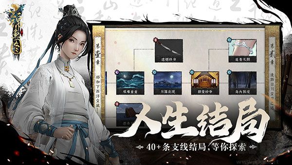 錦魚圖手游