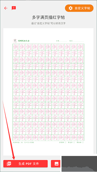 筆順筆畫大全