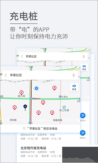 ETCP停車