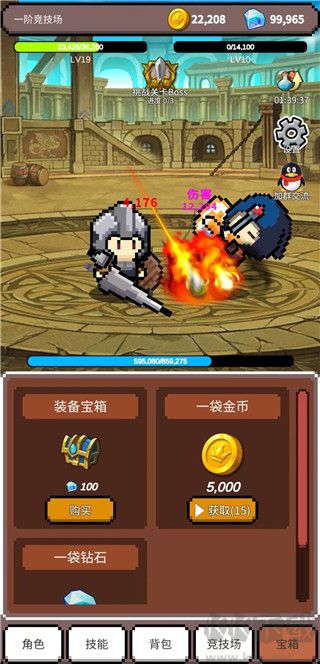 神之競技場