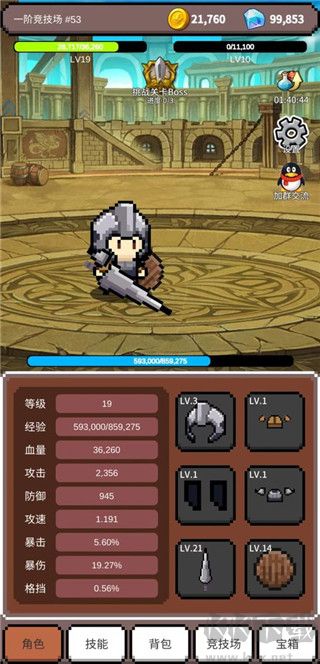 神之競技場
