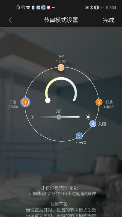 inSona(家電管理)