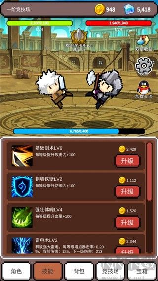 神之競技場
