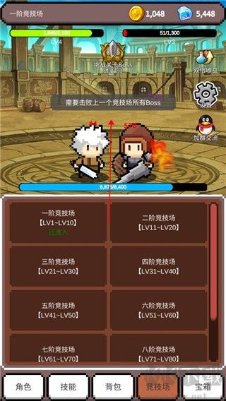 神之競技場