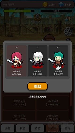 神之競技場