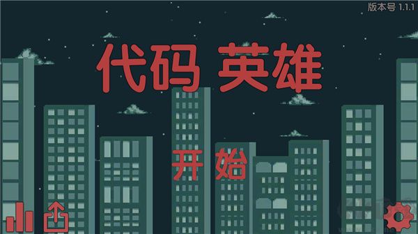 代碼英雄