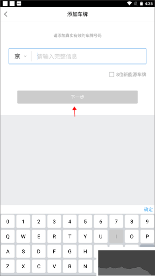 ETCP停車