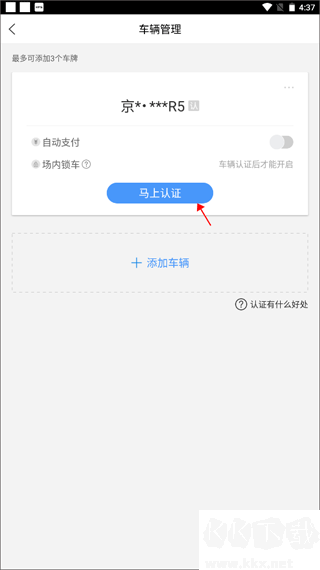 ETCP停車