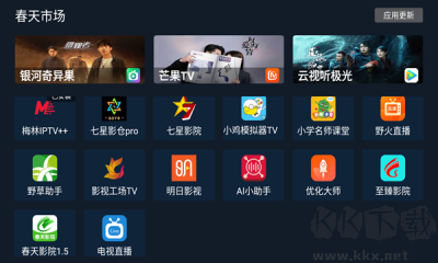 春天市場(TV盒子)