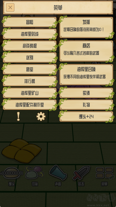 養(yǎng)育油庫里(YukkuriSodateteIttene)