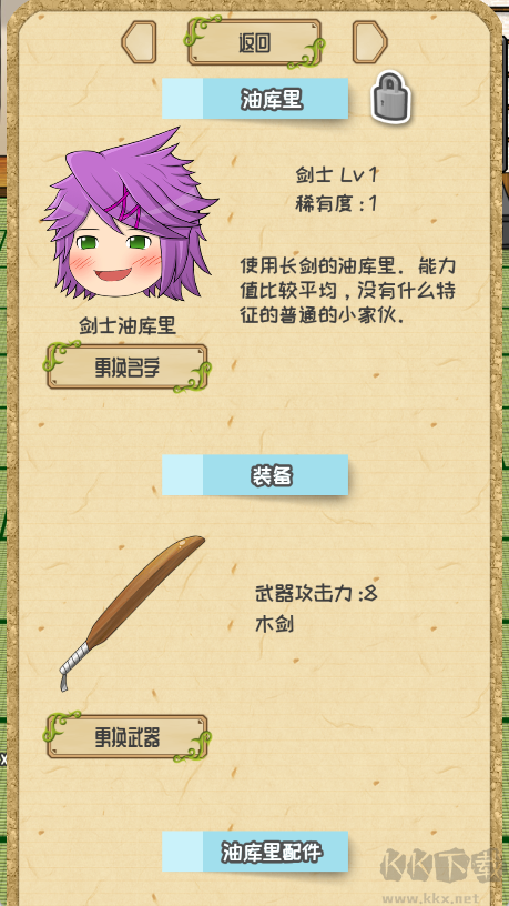 養(yǎng)育油庫里(YukkuriSodateteIttene)
