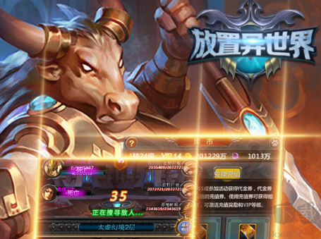 放置異世界