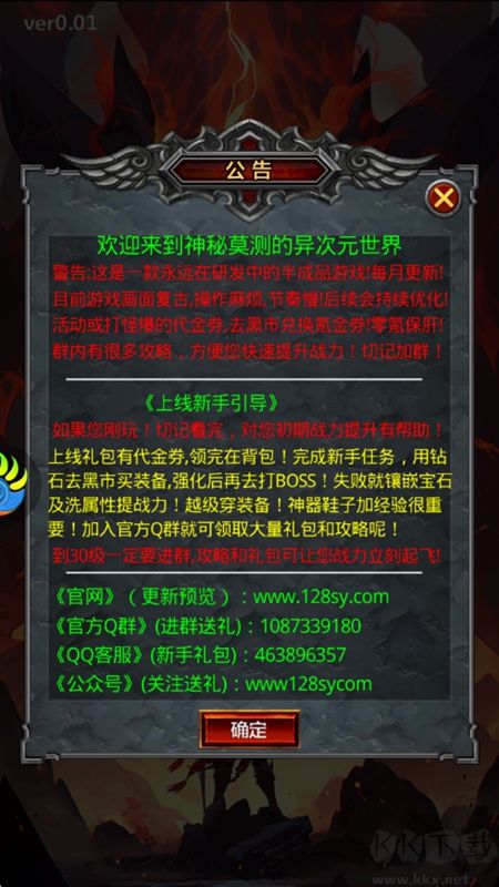 放置異世界