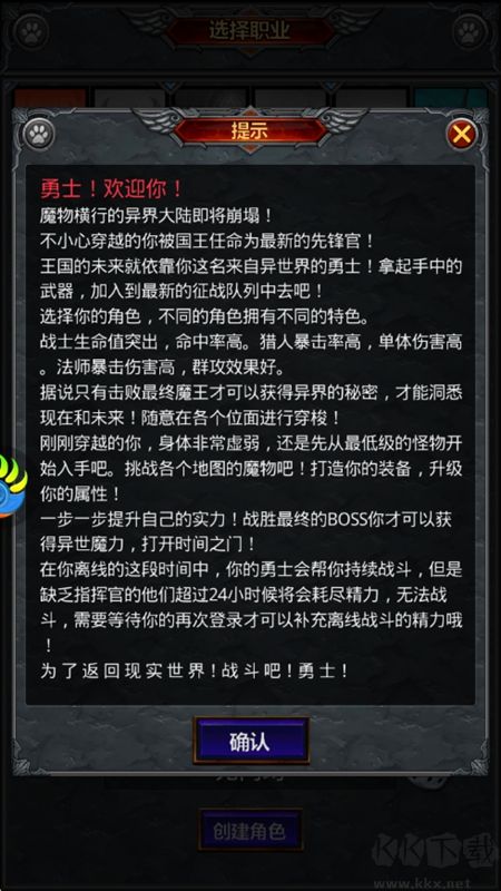 放置異世界