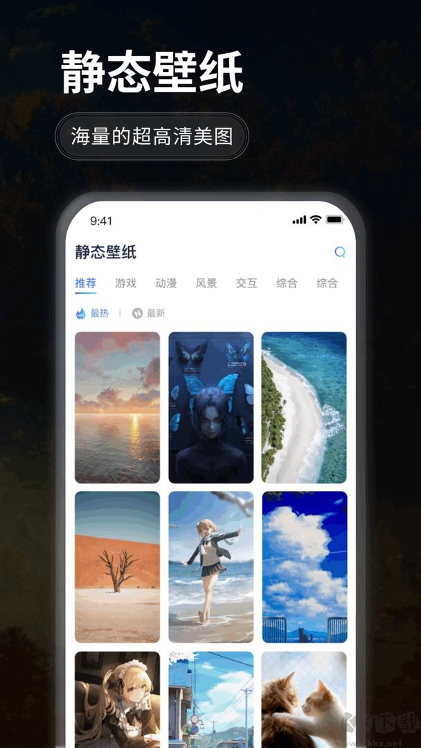 哇嘰壁紙