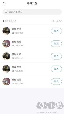豬哥云盤(pán)