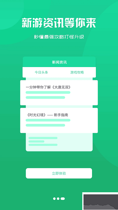 星月為伴(游戲盒子)