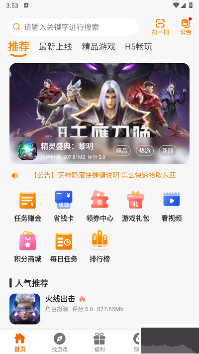 星月為伴(游戲盒子)