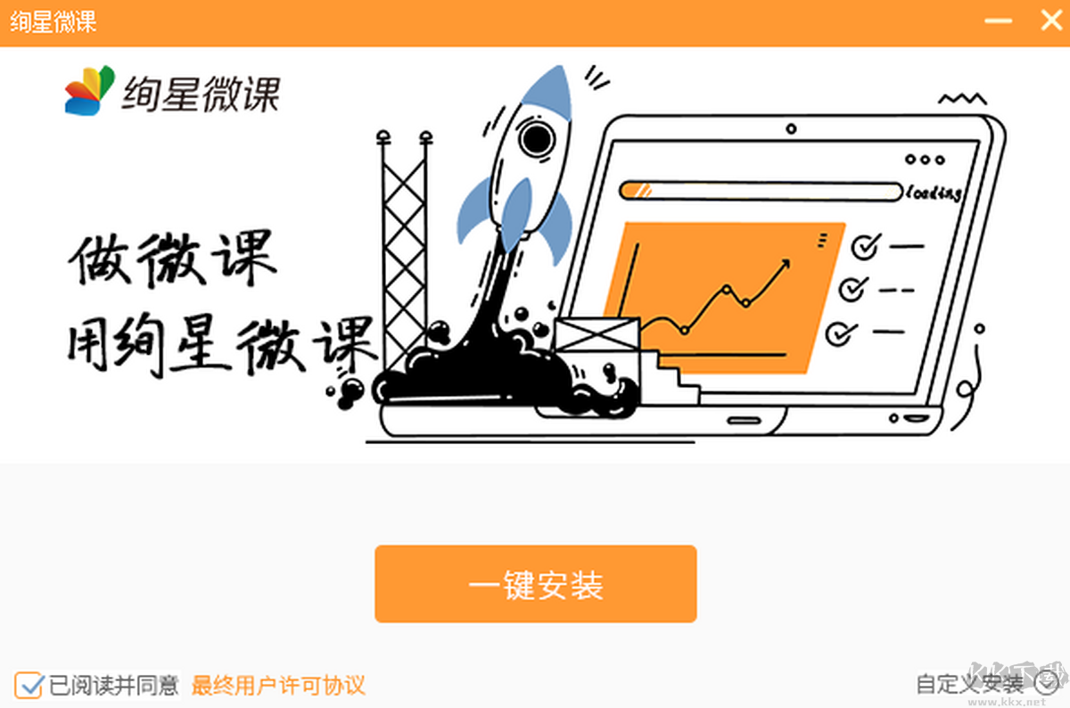 絢星微課