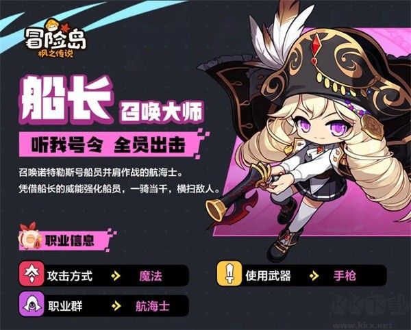冒險(xiǎn)島楓之傳說