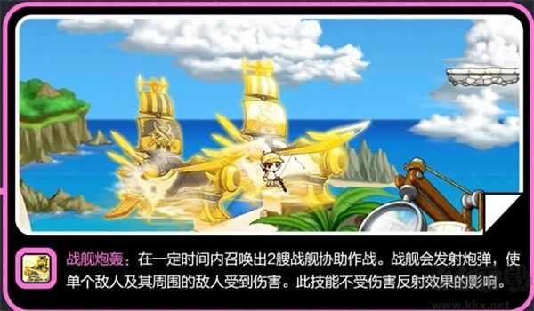 冒險(xiǎn)島楓之傳說