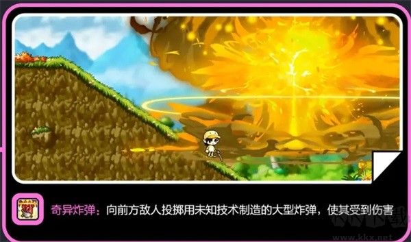 冒險(xiǎn)島楓之傳說