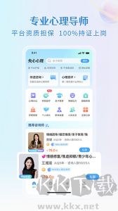 央心傾訴心理咨詢