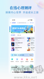 央心傾訴心理咨詢