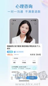 央心傾訴心理咨詢
