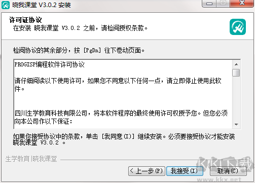曉我課堂