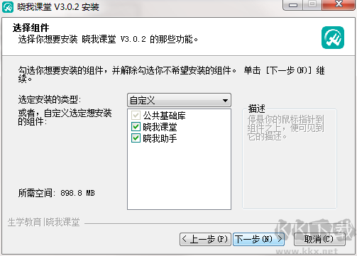 曉我課堂