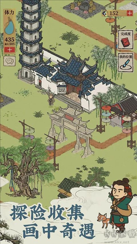 江南百景圖