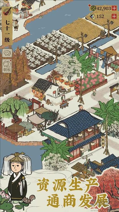 江南百景圖