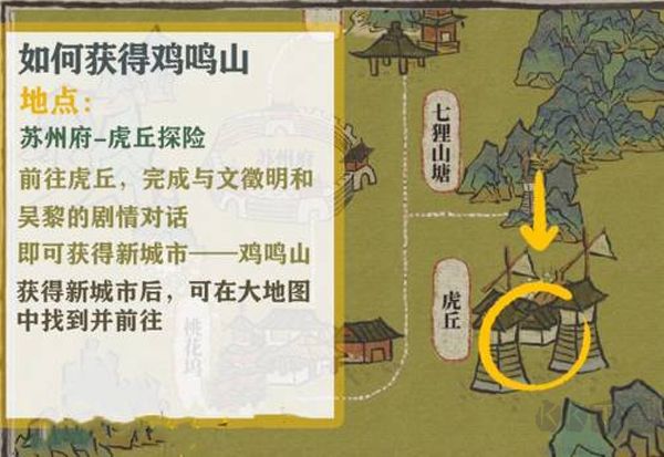 江南百景圖