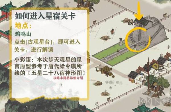 江南百景圖