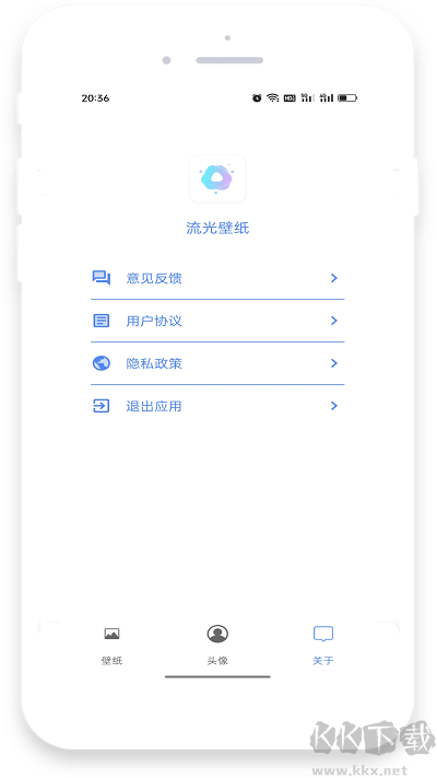 流光壁紙