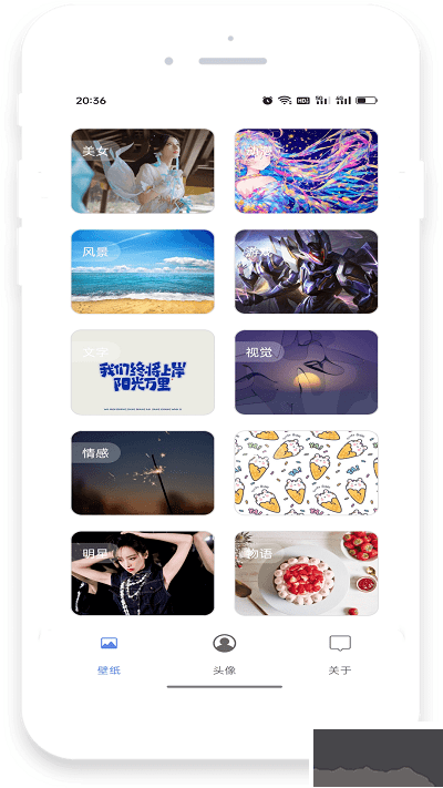 流光壁紙
