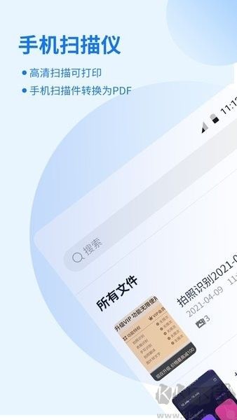 閃速文件掃描儀