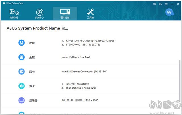 wise driver care驅動管理工具