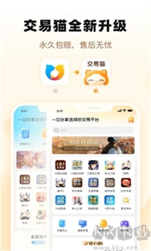 交易貓