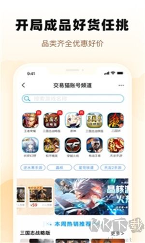 交易貓