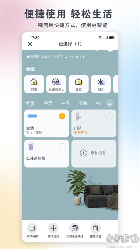 格力+(空調(diào)遙控器)