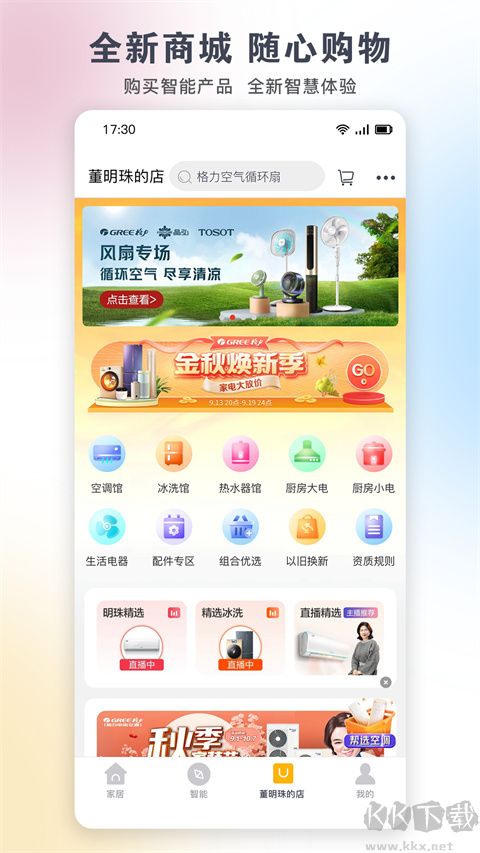 格力+(空調(diào)遙控器)