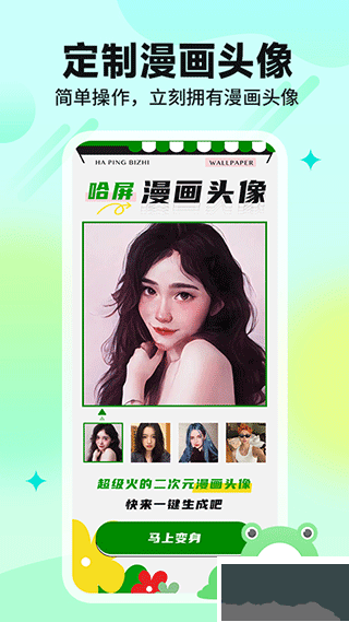 哈屏壁紙