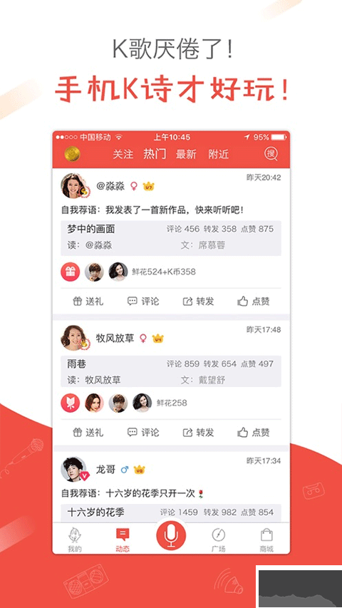 全民K詩(在線詩朗誦)