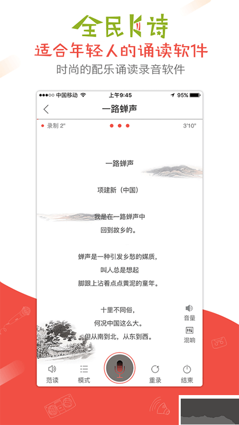 全民K詩(在線詩朗誦)