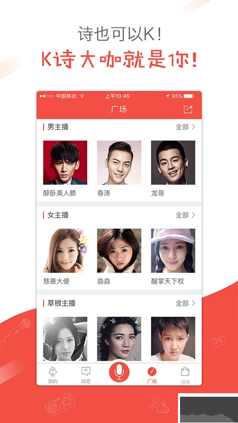 全民K詩(在線詩朗誦)